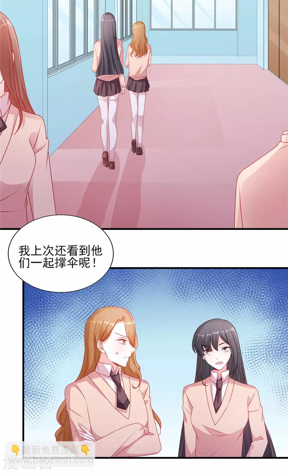 第115话 他俩好上了？-第116话