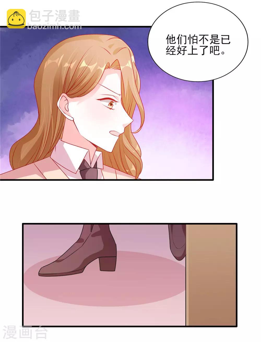 第115话 他俩好上了？-第116话