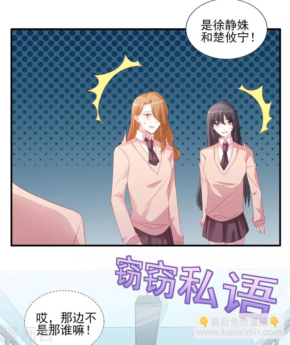 第115话 他俩好上了？-第116话