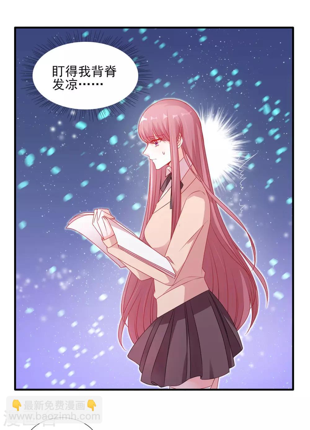 第115话 他俩好上了？-第116话