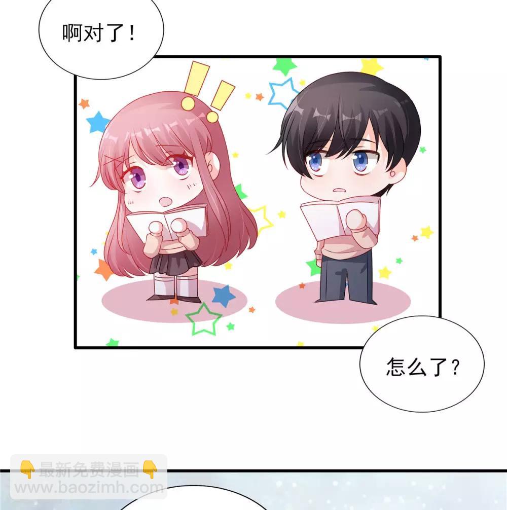 第115话 他俩好上了？-第116话