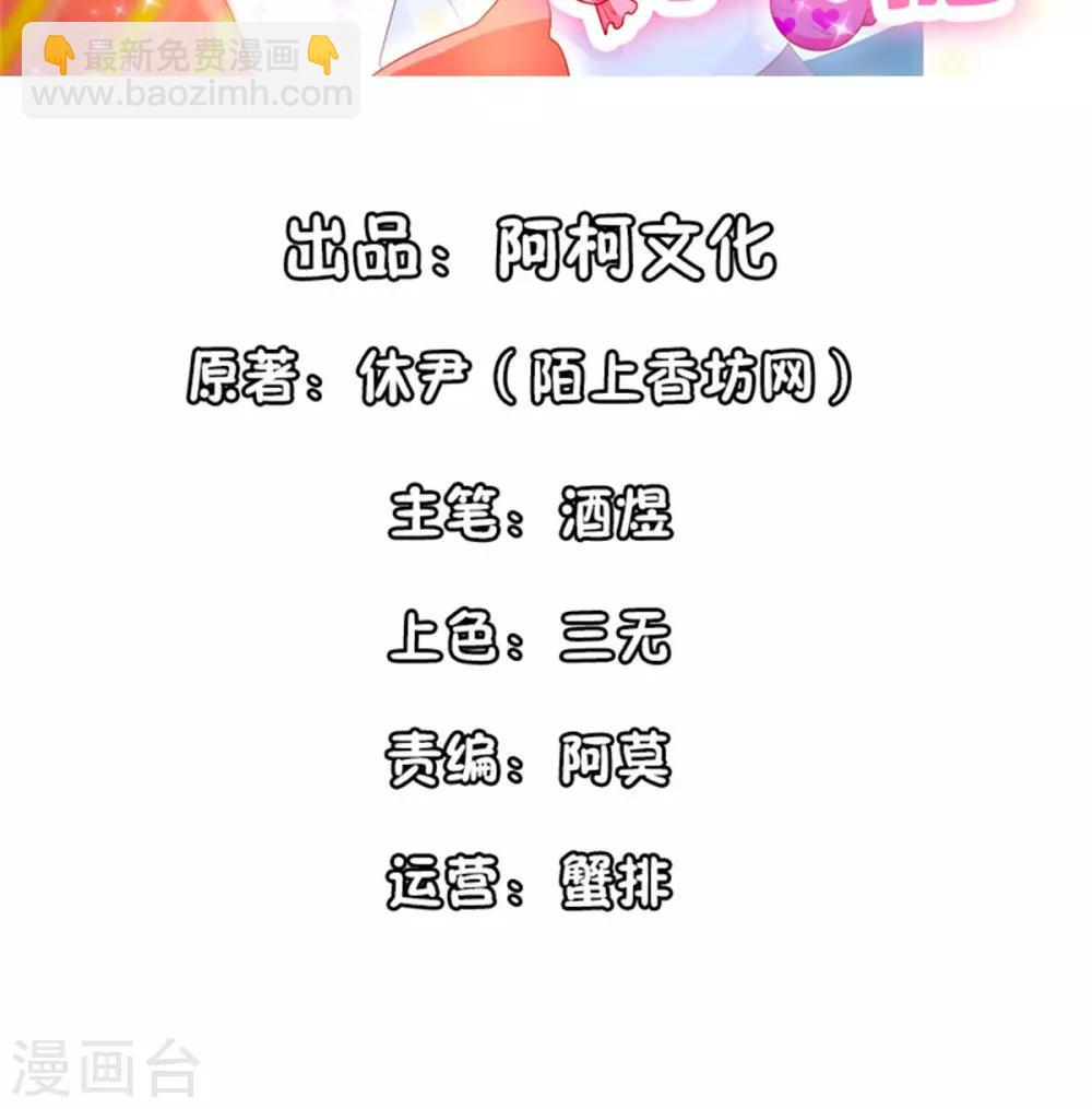 第115话 他俩好上了？-第116话