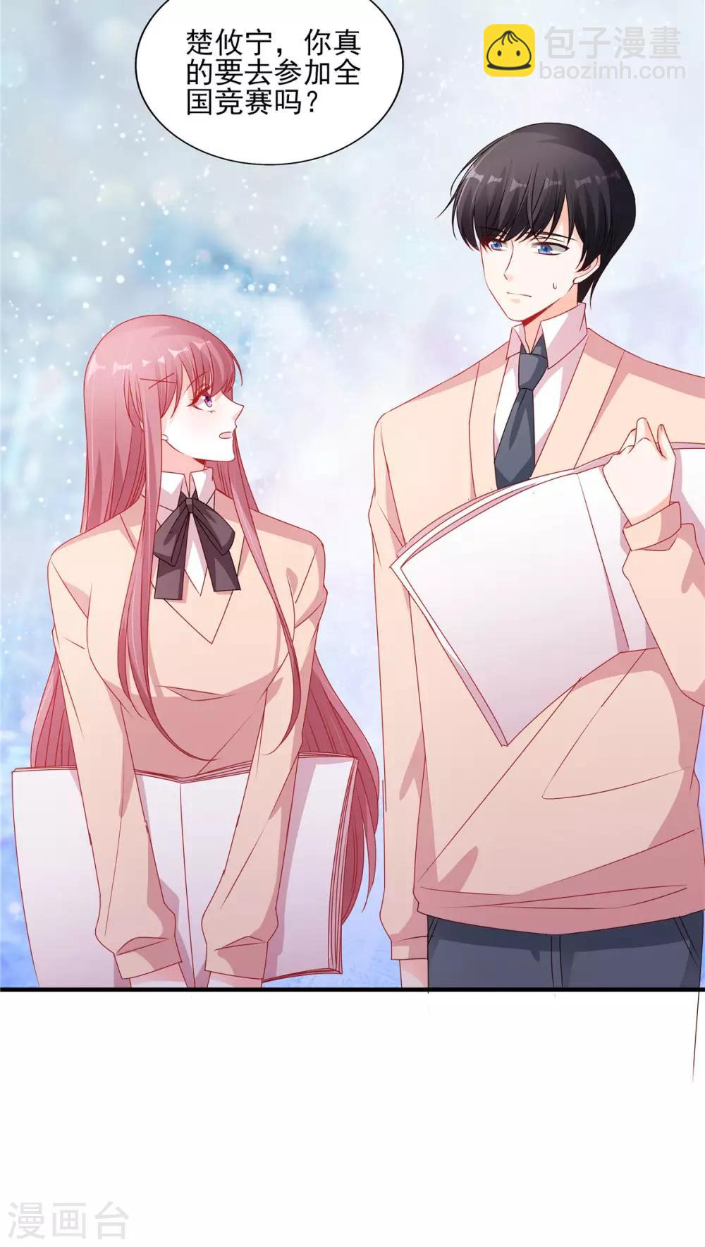 第115话 他俩好上了？-第116话