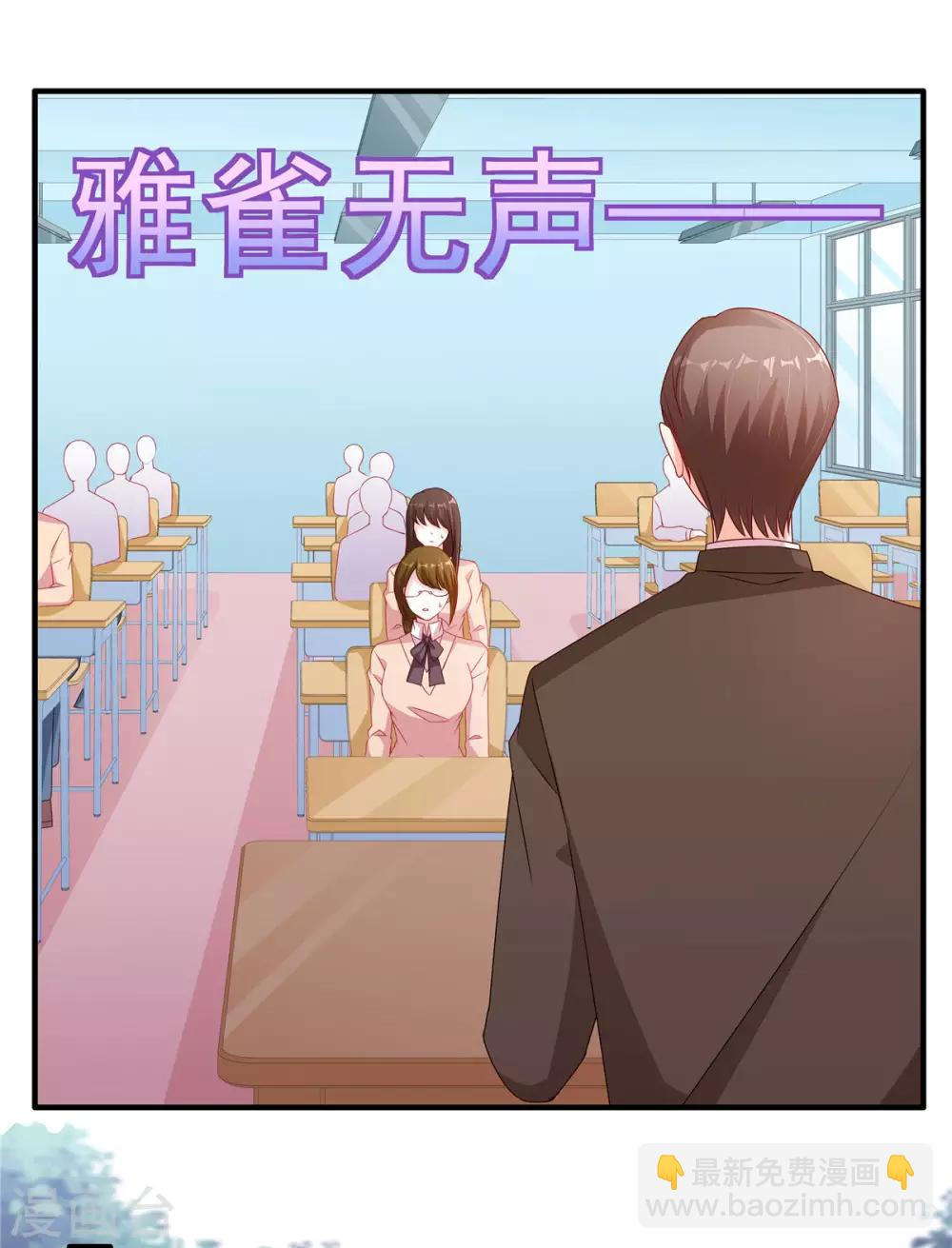 第115话 他俩好上了？-第116话