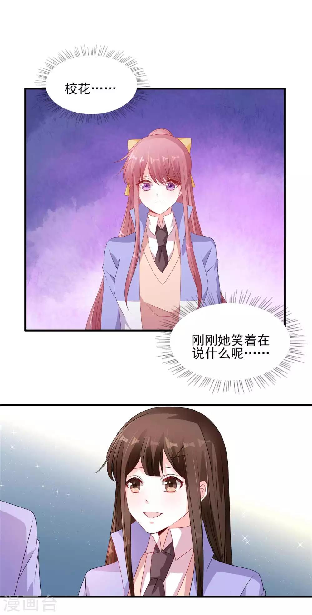 第117话 校花也喜欢楚攸宁？-第118话