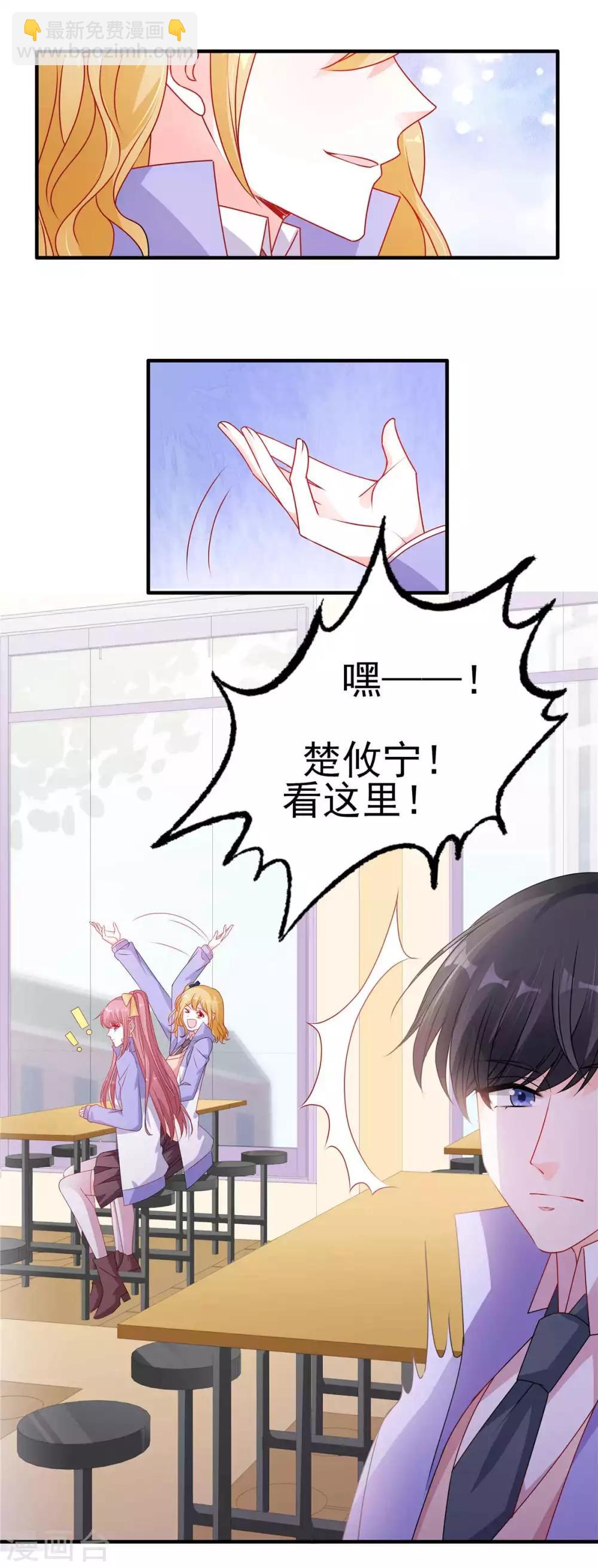 第117话 校花也喜欢楚攸宁？-第118话