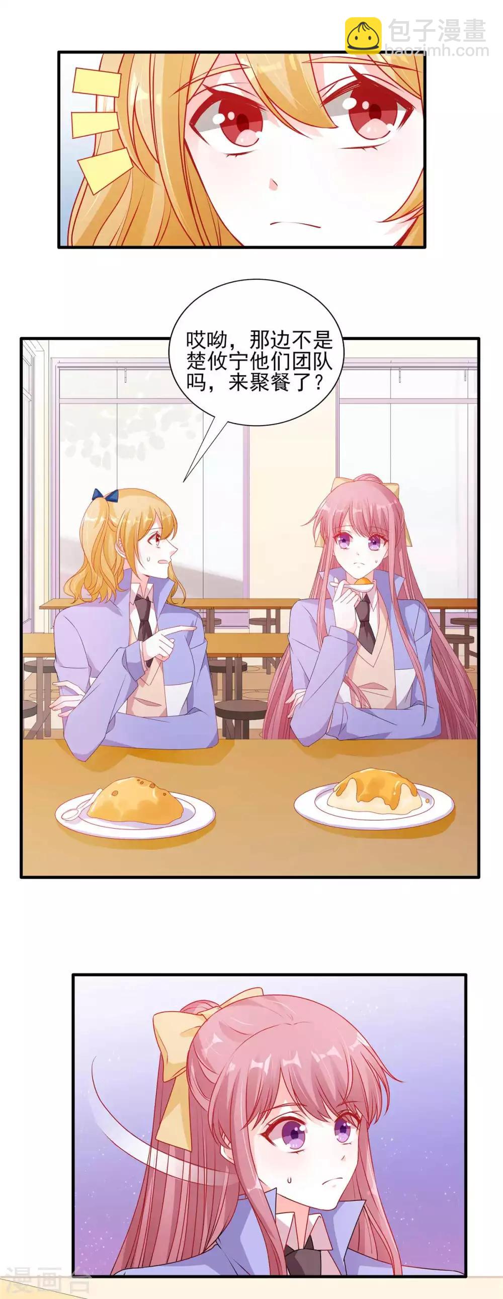 第117话 校花也喜欢楚攸宁？-第118话