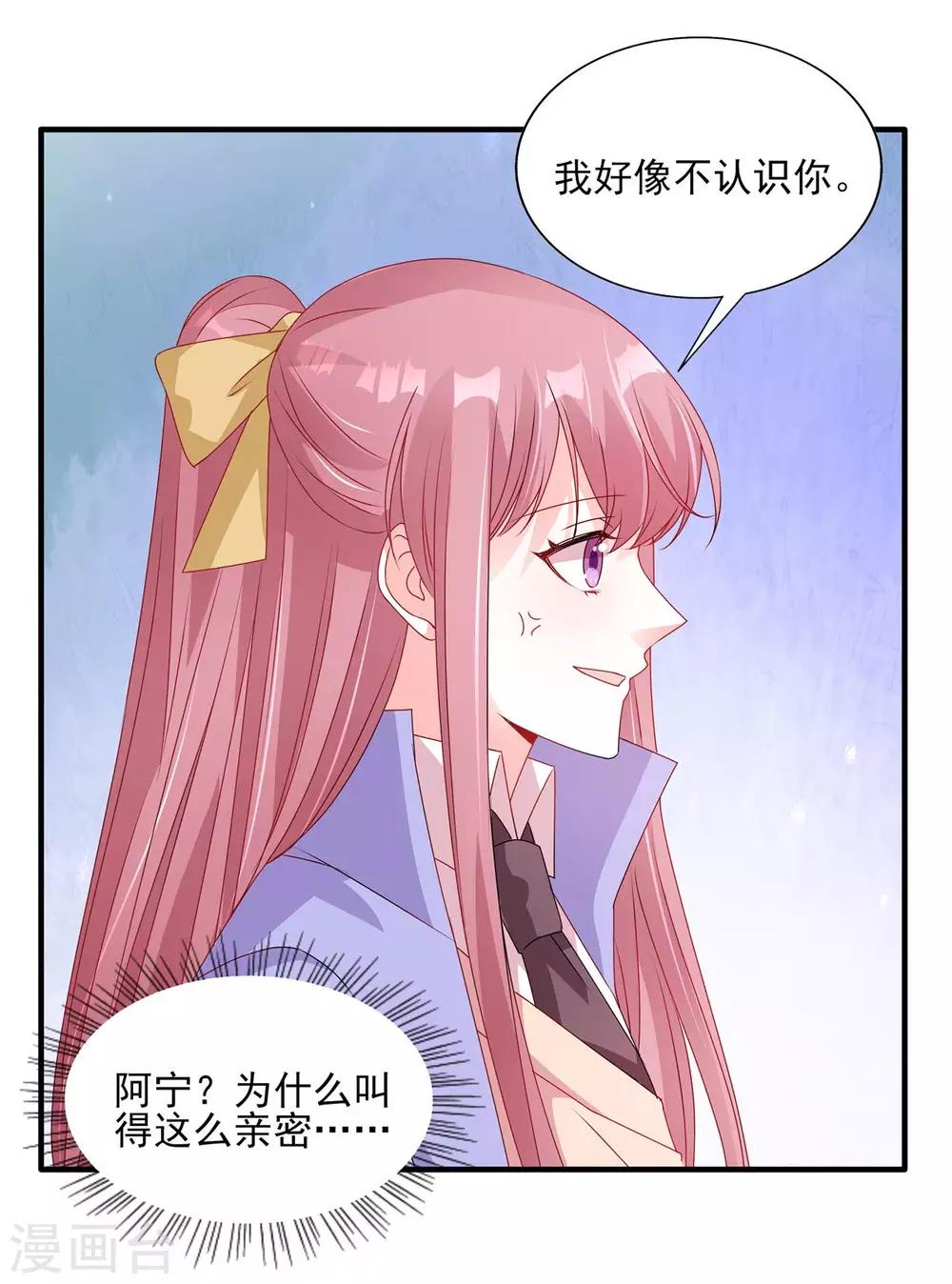 第119话 自作多情-第120话