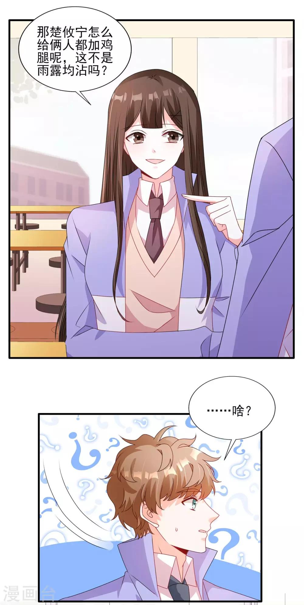 第119话 自作多情-第120话