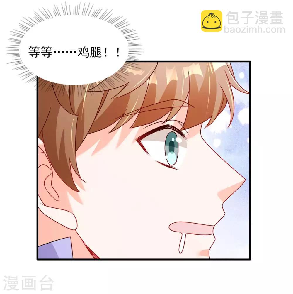 她的微笑像顆糖 - 第119話 自作多情 - 4