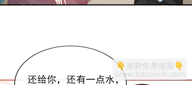 鬼才给你送水！(1/2)-第14话