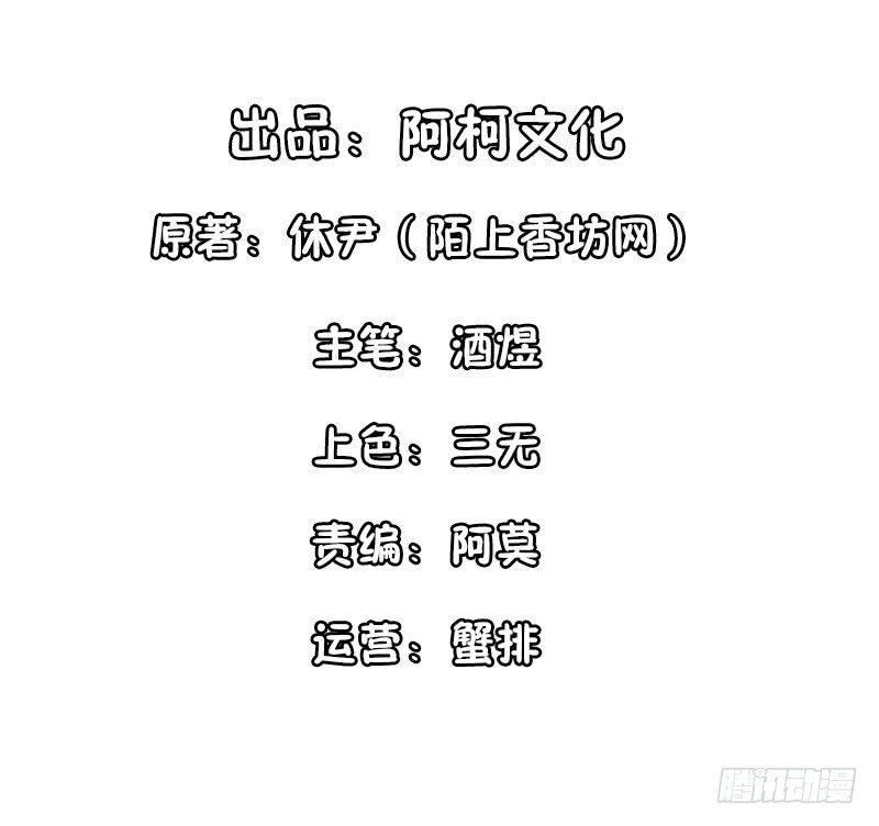 美丽的小天使(1/2)-第16话