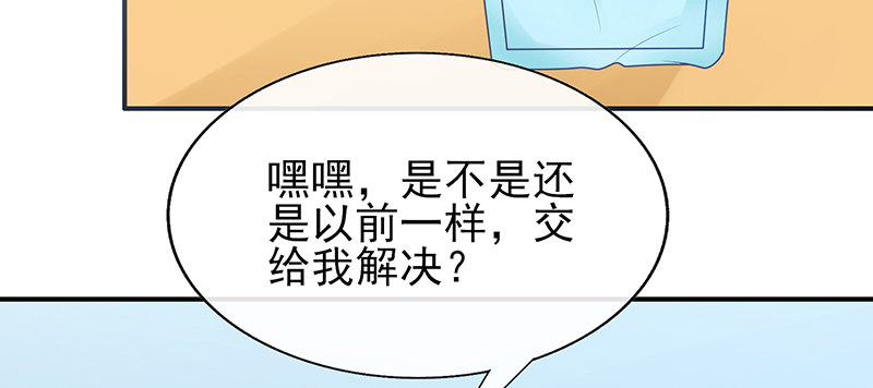 美丽的小天使(1/2)-第16话