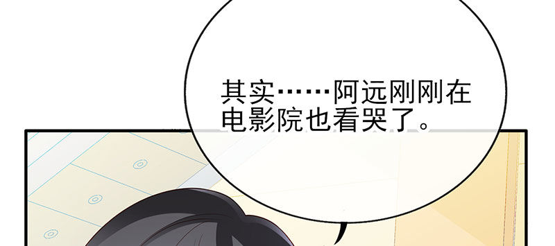 你觉得我怎么样？(1/2)-第20话