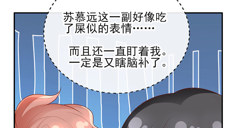 你觉得我怎么样？(1/2)-第20话