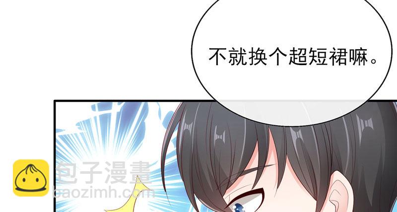 超短裙福利(1/2)-第28话