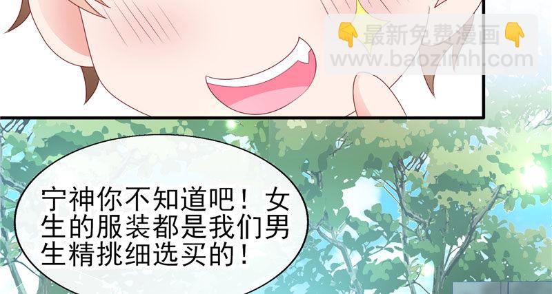 超短裙福利(1/2)-第28话