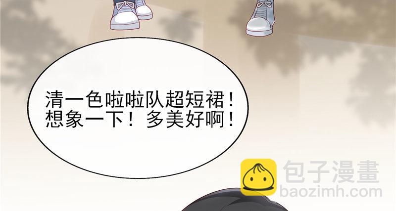 超短裙福利(1/2)-第28话