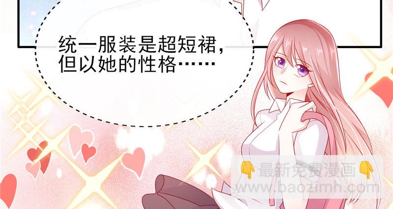 超短裙福利(1/2)-第28话