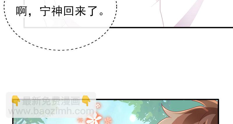 吃醋的宁神太恐怖(1/2)-第30话