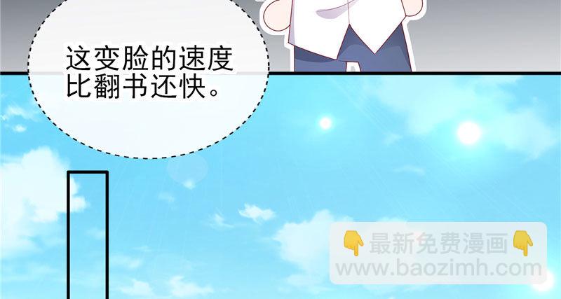 吃醋的宁神太恐怖(1/2)-第30话