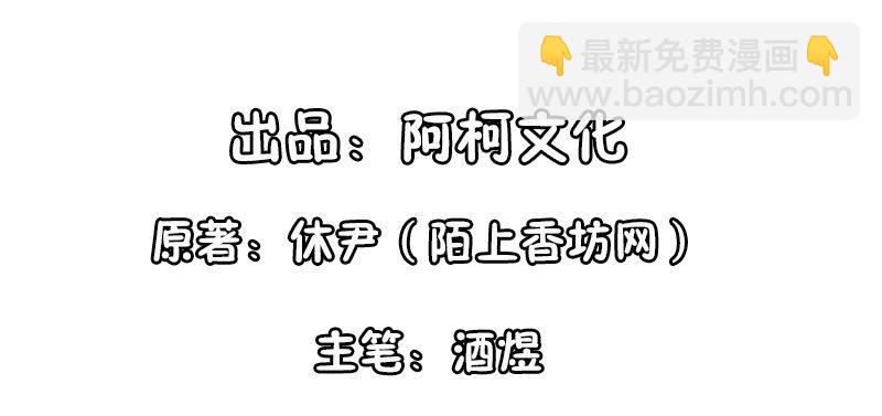 吃醋的宁神太恐怖(1/2)-第30话