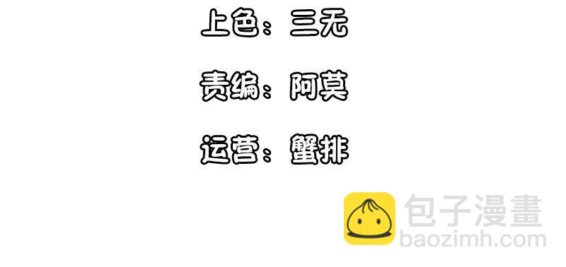 吃醋的宁神太恐怖(1/2)-第30话