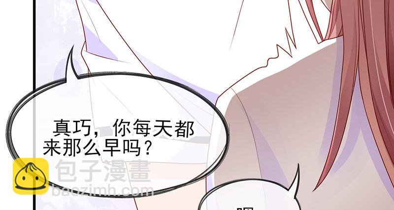 看书还是看我(1/2)-第4话