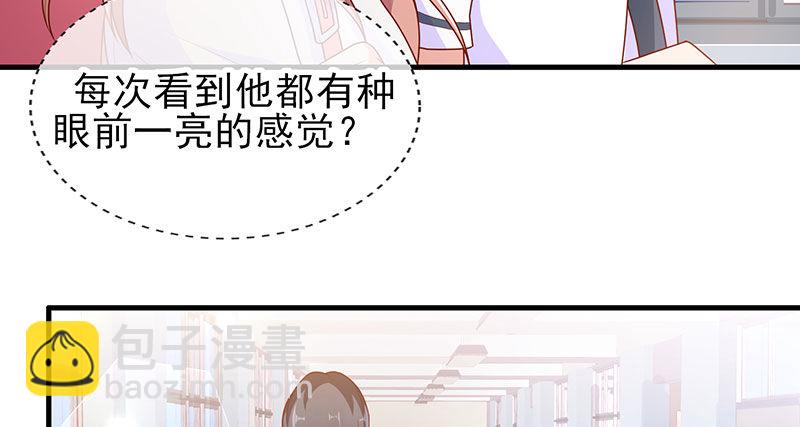 看书还是看我(1/2)-第4话