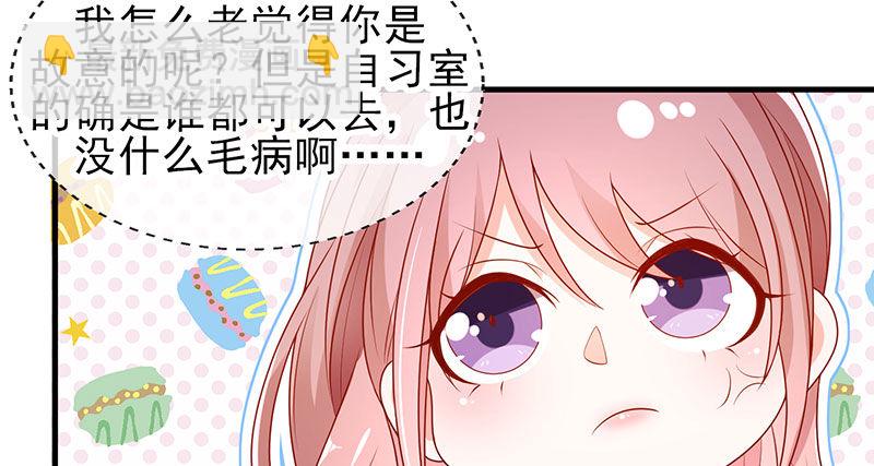 看书还是看我(1/2)-第4话