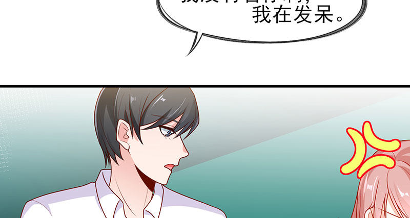 看书还是看我(1/2)-第4话