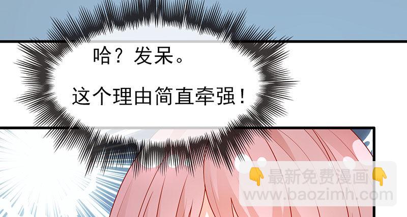 看书还是看我(1/2)-第4话