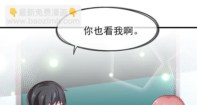 看书还是看我(1/2)-第4话