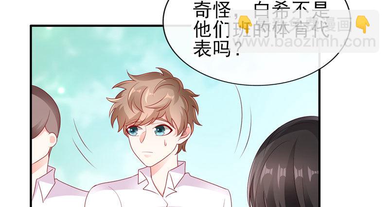 终点等我那个人，是你(1/2)-第32话