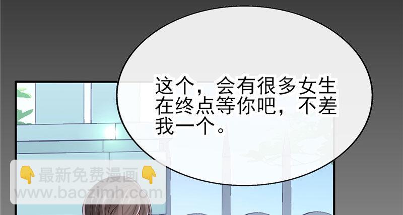 终点等我那个人，是你(1/2)-第32话