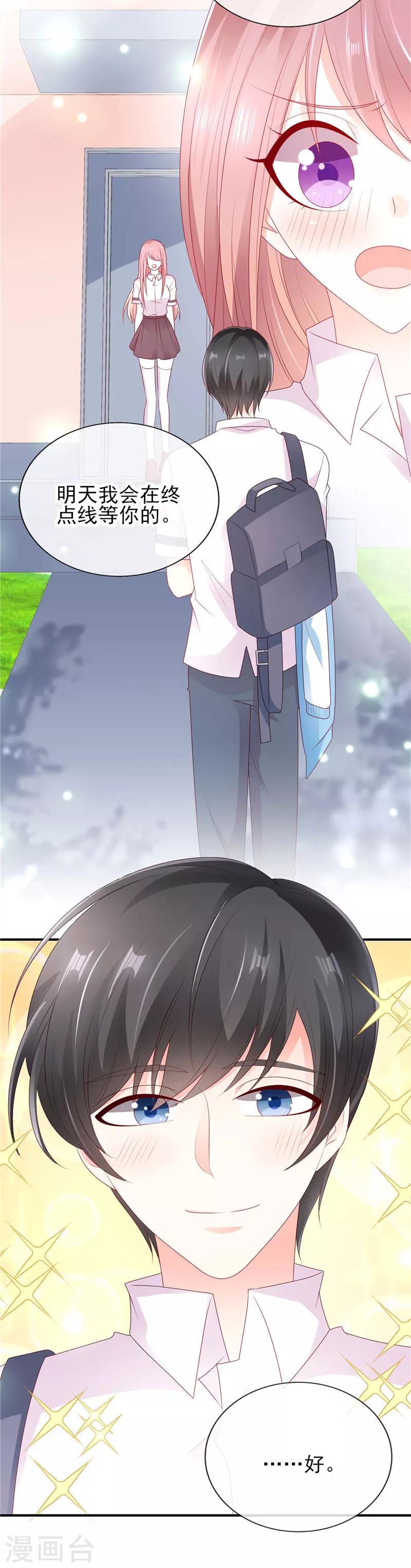 第36话 真巧，我也住这里-第36话