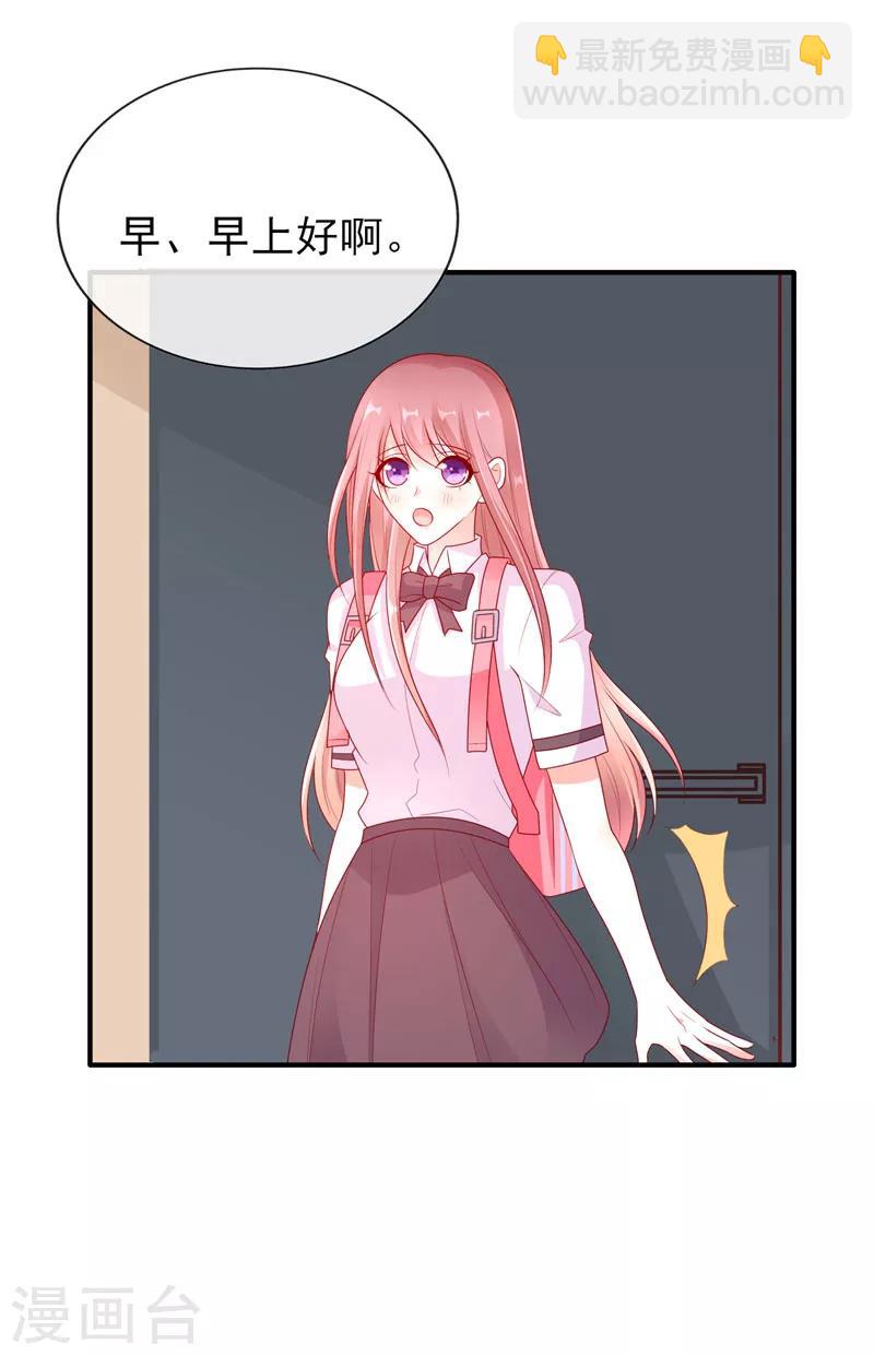 第36话 真巧，我也住这里-第36话