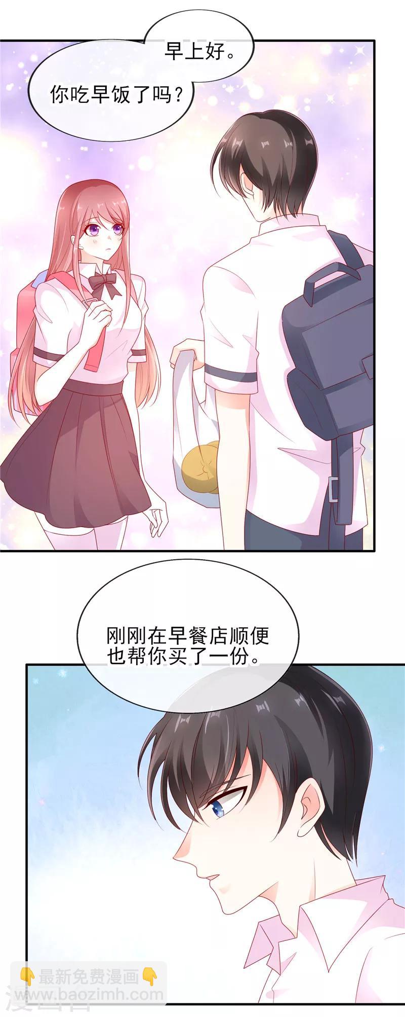 第36话 真巧，我也住这里-第36话