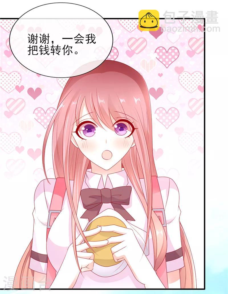 第36话 真巧，我也住这里-第36话