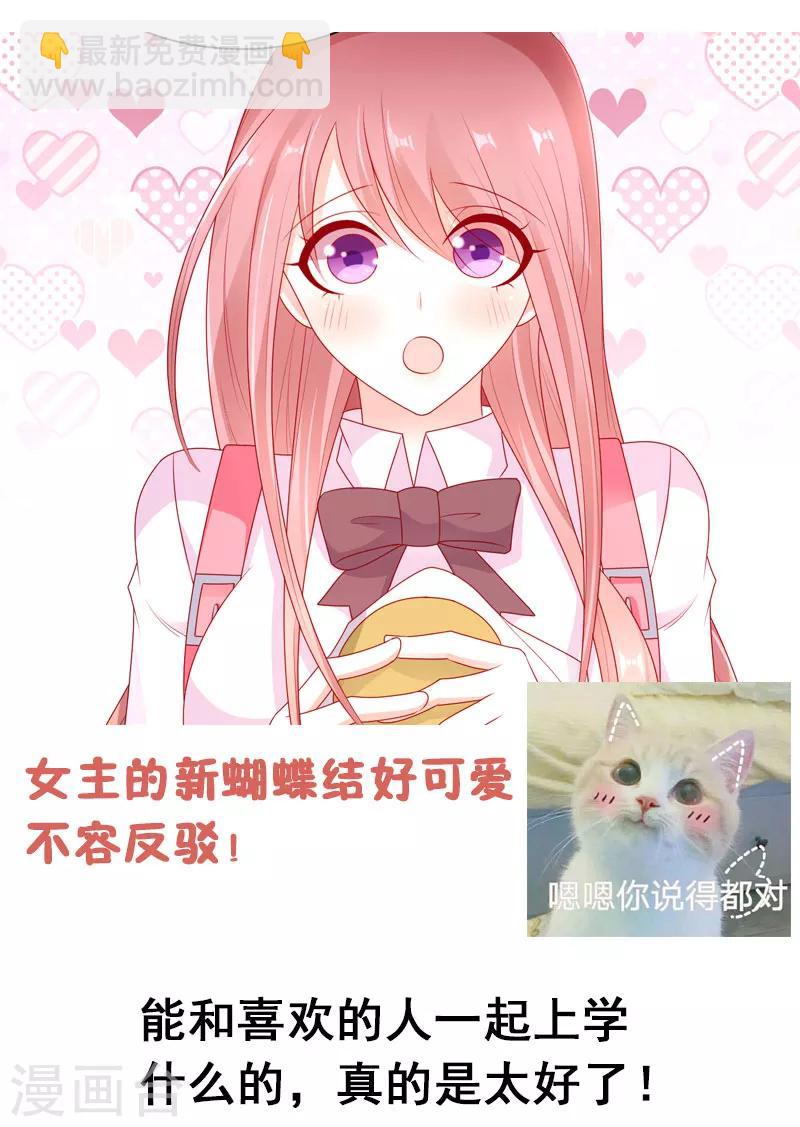 第36话 真巧，我也住这里-第36话