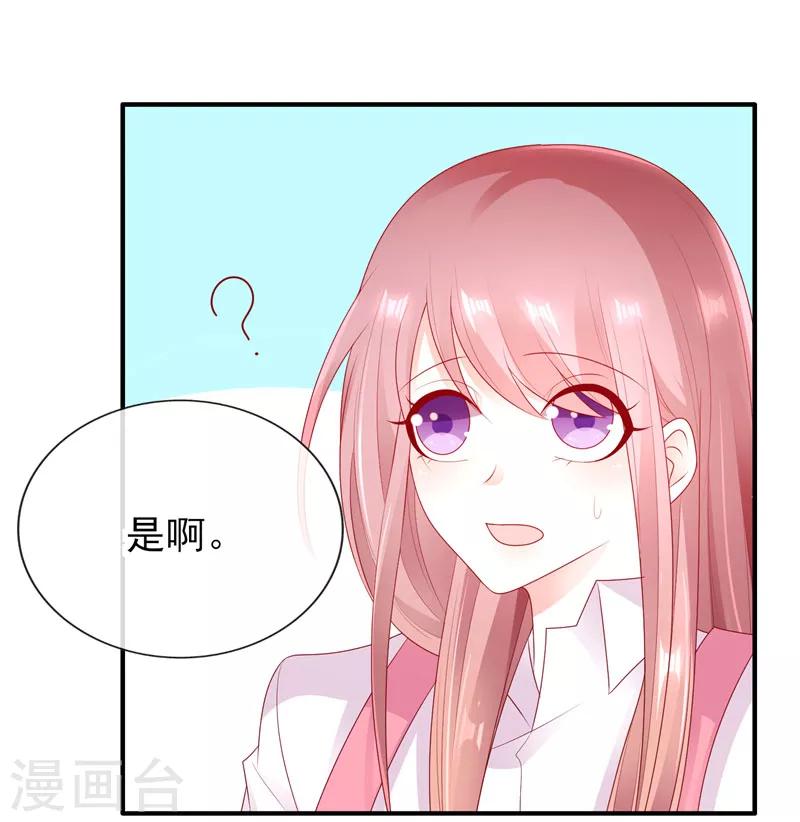 第36话 真巧，我也住这里-第36话