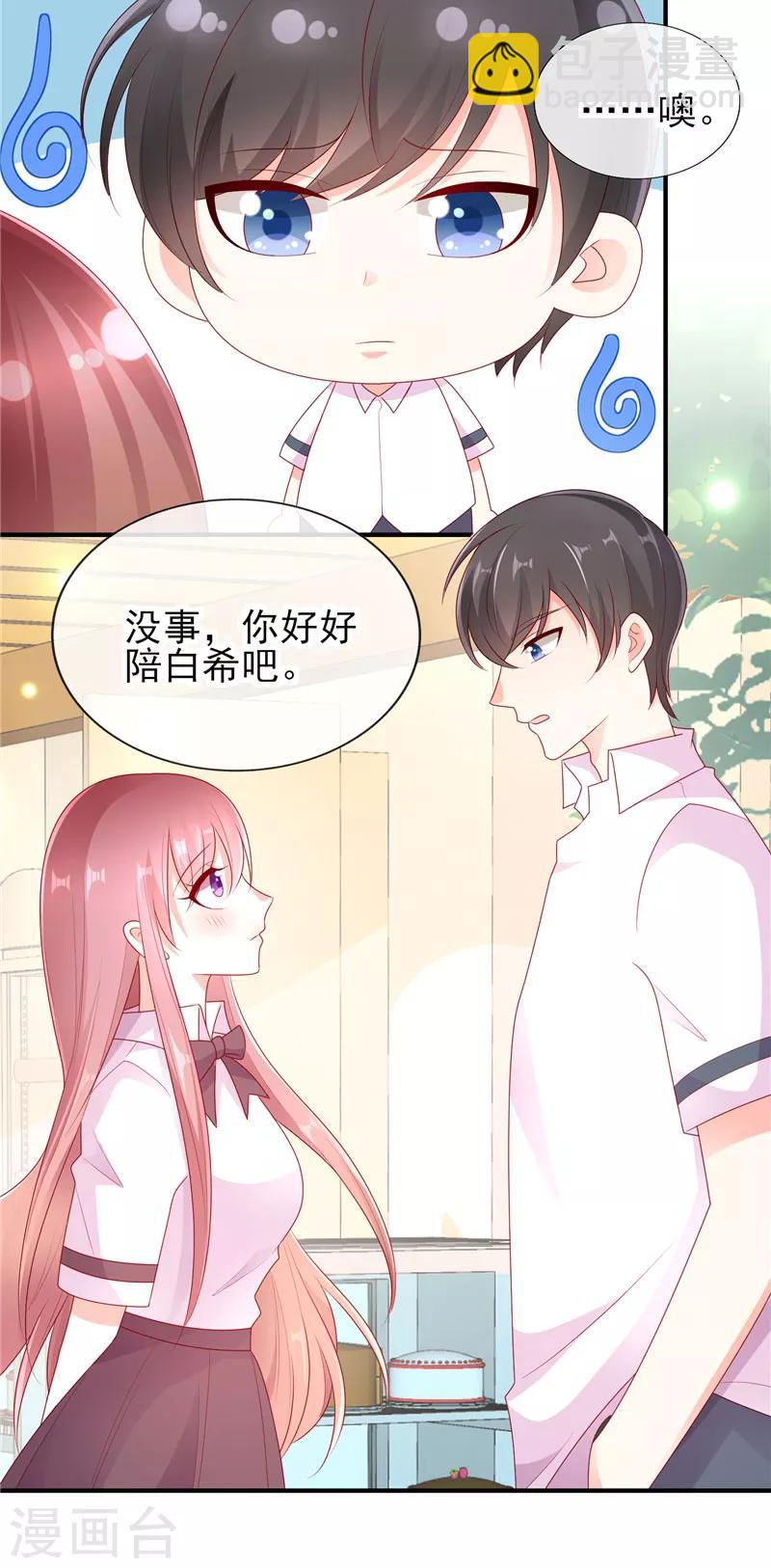 第38话 全村最酸的崽-第38话