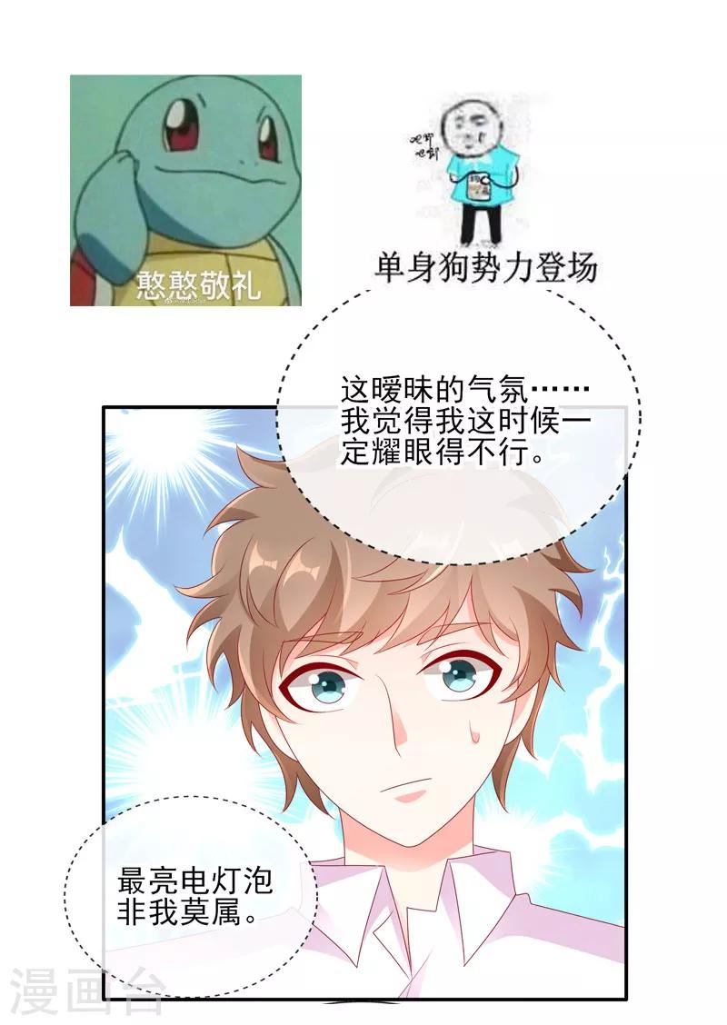 第38话 全村最酸的崽-第38话