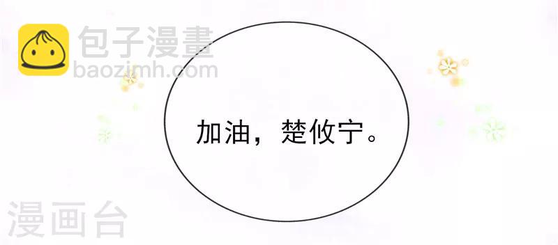 第40话 巧克力和你的味道-第40话