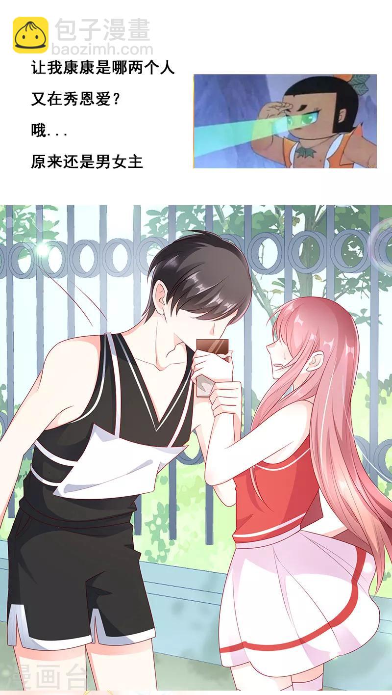 第40话 巧克力和你的味道-第40话