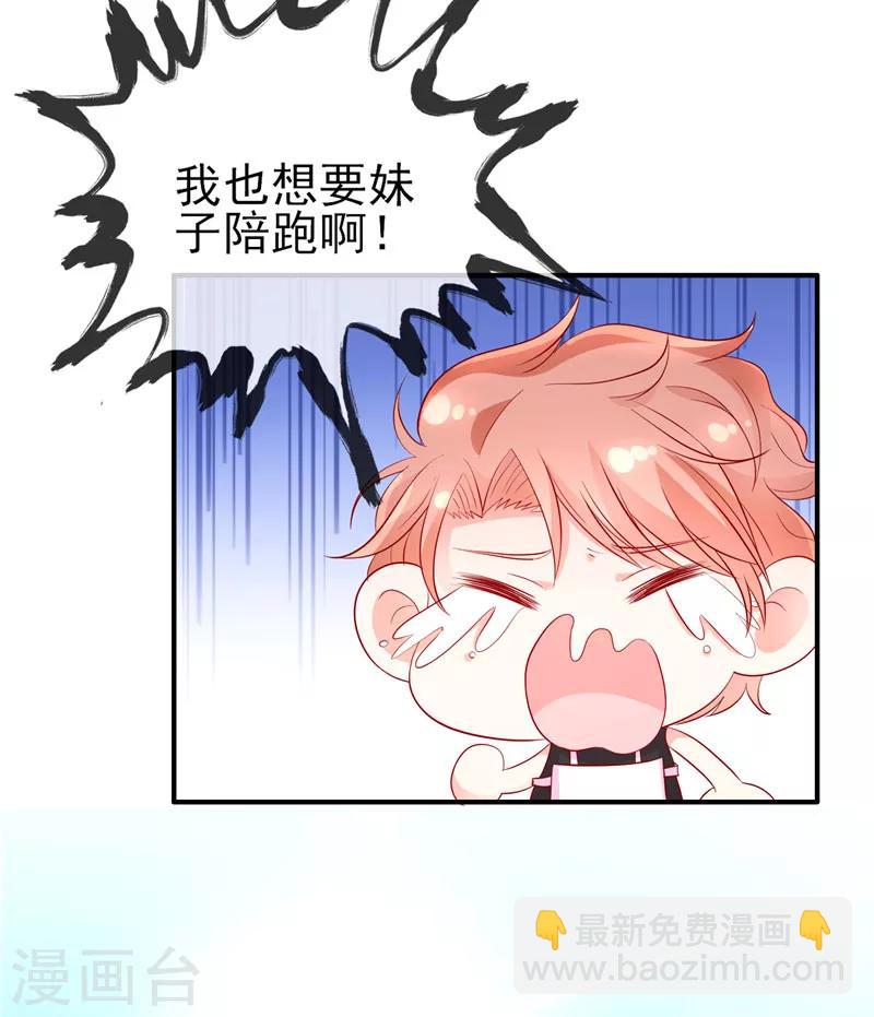 第42话 我也想要妹子陪跑！-第42话