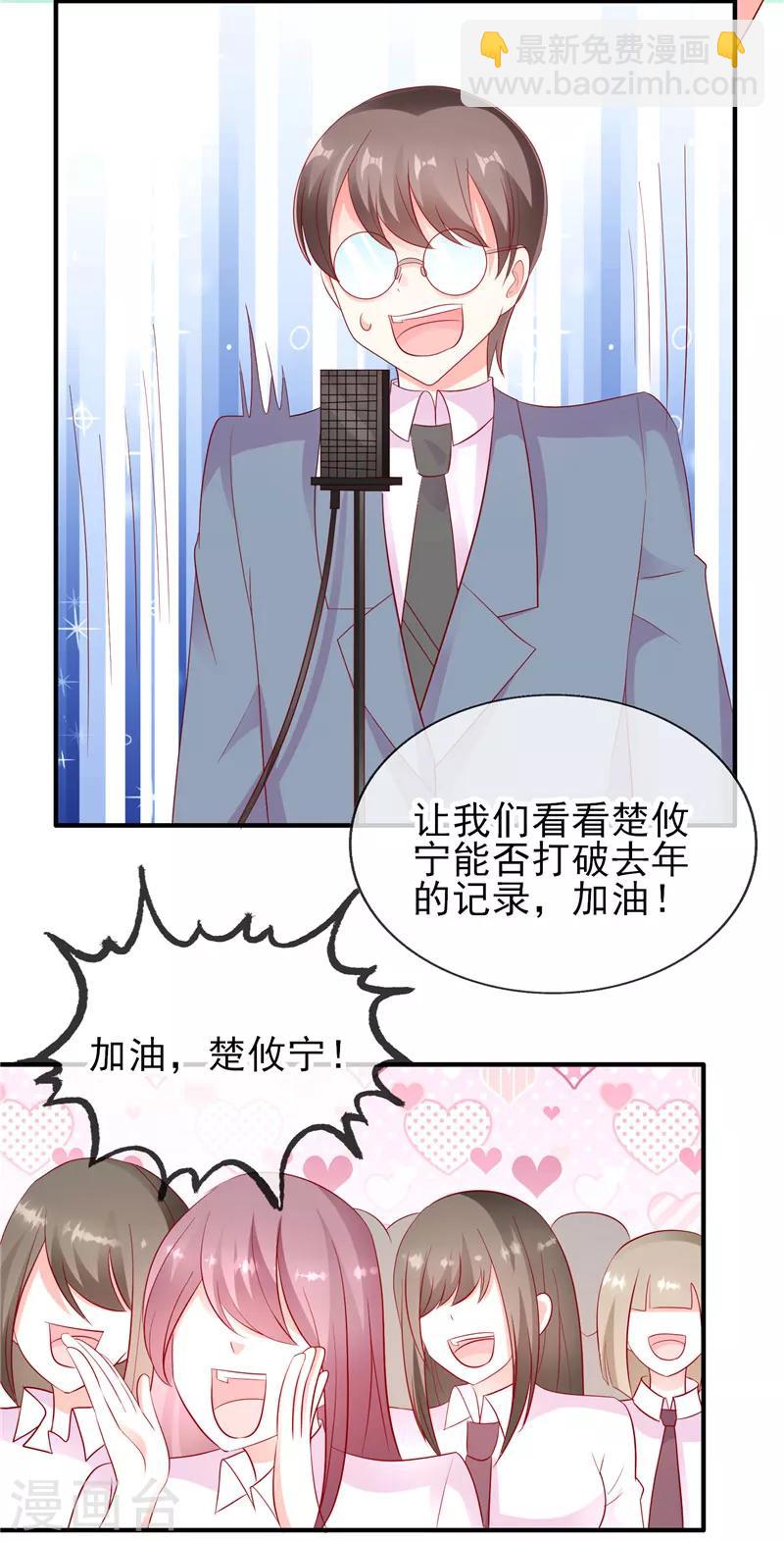 第42话 我也想要妹子陪跑！-第42话