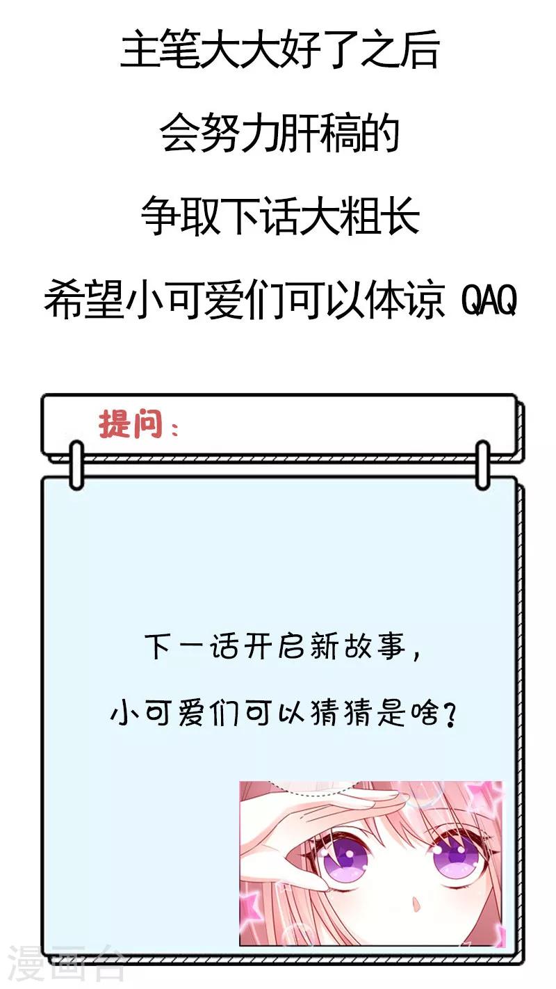 第44话 最难忘的运动会29