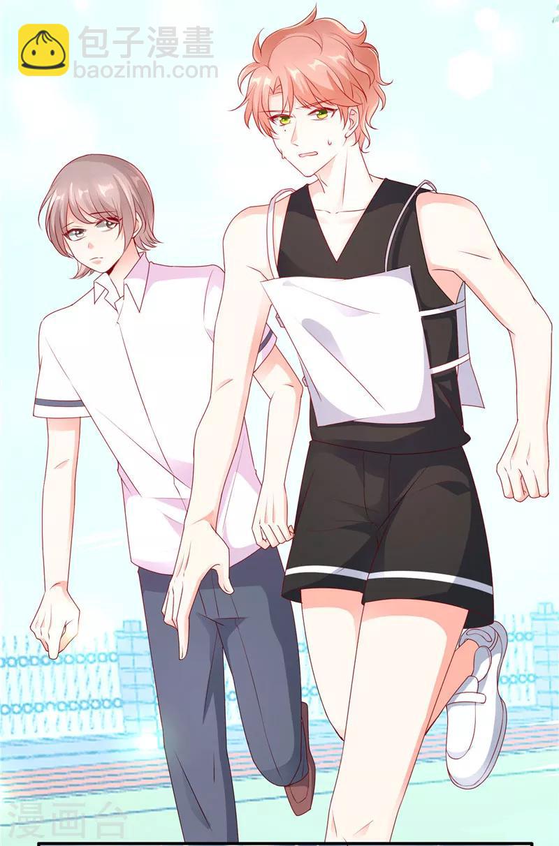 第44话 最难忘的运动会-第44话