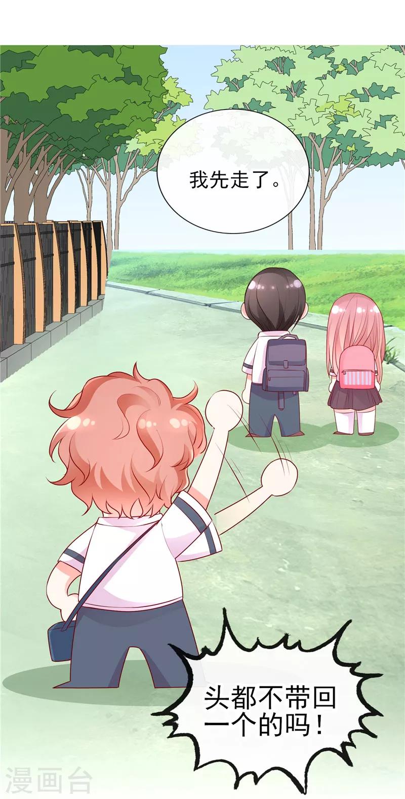 第46话 朋友更深的方向-第46话